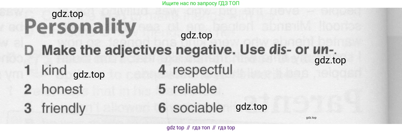 Английский язык (english), 10 класс Учебник (Student's book), авторы: Комарова Юлия Александровна, Ларионова Ирина Владимировна, Араванис Розмари, Вассилакис Джордж, издательство Русское слово, Москва, 2015, страница 98, номер D, Условие