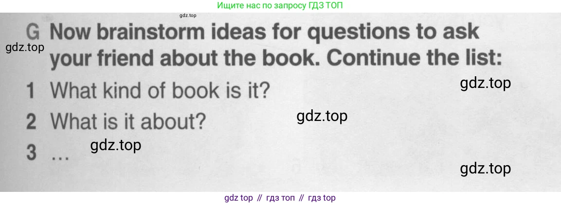 Английский язык (english), 10 класс Учебник (Student's book), авторы: Комарова Юлия Александровна, Ларионова Ирина Владимировна, Араванис Розмари, Вассилакис Джордж, издательство Русское слово, Москва, 2015, страница 105, номер G, Условие