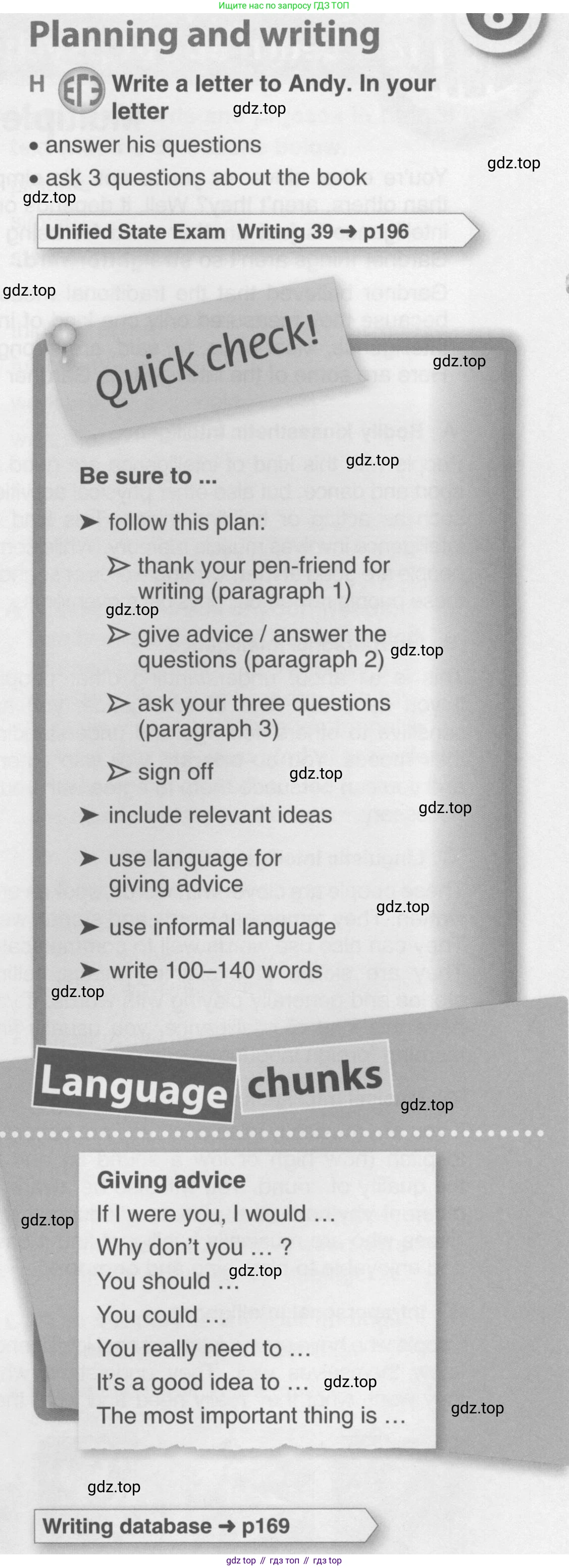 Английский язык (english), 10 класс Учебник (Student's book), авторы: Комарова Юлия Александровна, Ларионова Ирина Владимировна, Араванис Розмари, Вассилакис Джордж, издательство Русское слово, Москва, 2015, страница 105, номер H, Условие