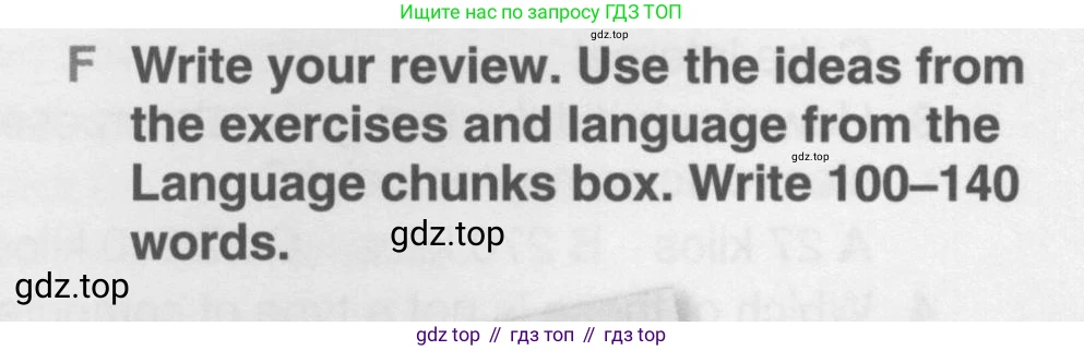 Английский язык (english), 10 класс Учебник (Student's book), авторы: Комарова Юлия Александровна, Ларионова Ирина Владимировна, Араванис Розмари, Вассилакис Джордж, издательство Русское слово, Москва, 2015, страница 121, номер F, Условие