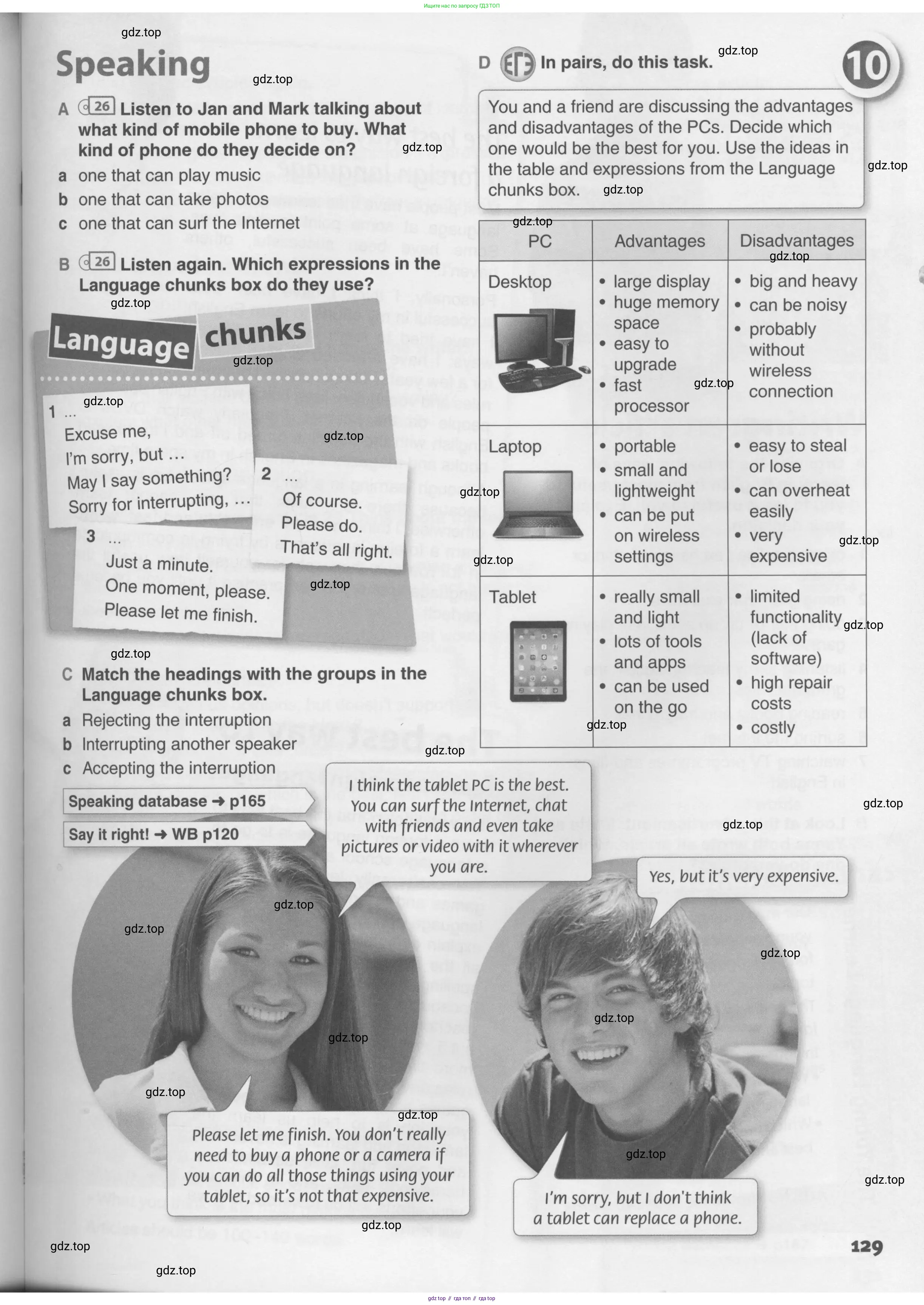 Английский язык (english), 10 класс Учебник (Student's book), авторы: Комарова Юлия Александровна, Ларионова Ирина Владимировна, Араванис Розмари, Вассилакис Джордж, издательство Русское слово, Москва, 2015, страница 129