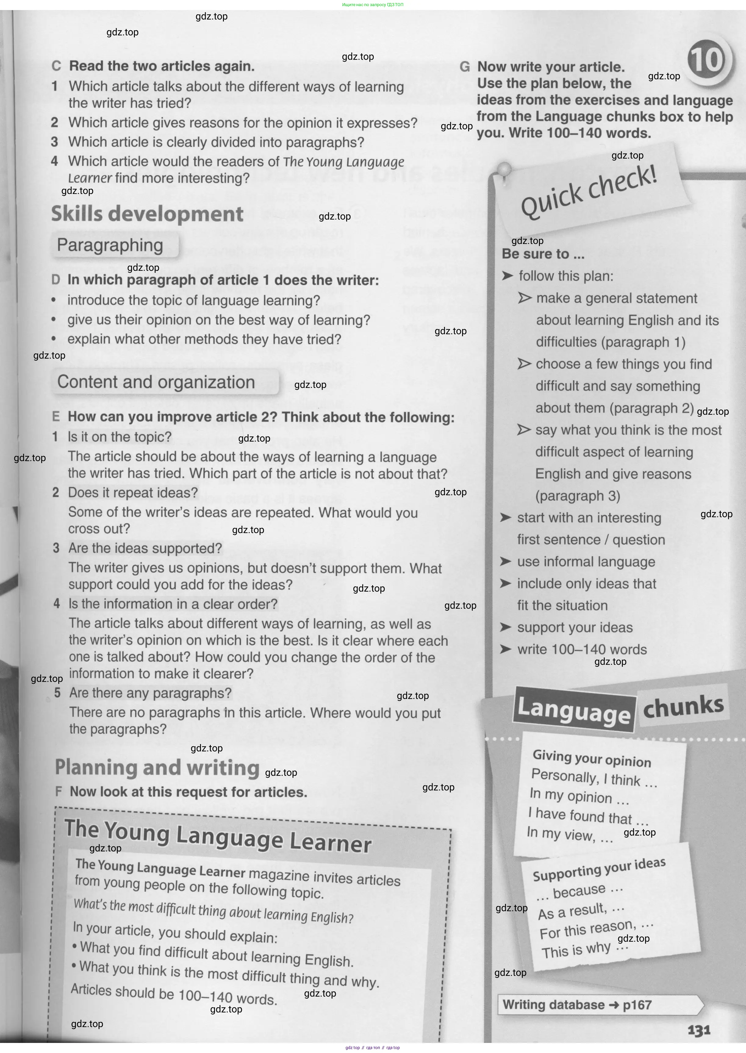 Английский язык (english), 10 класс Учебник (Student's book), авторы: Комарова Юлия Александровна, Ларионова Ирина Владимировна, Араванис Розмари, Вассилакис Джордж, издательство Русское слово, Москва, 2015, страница 131