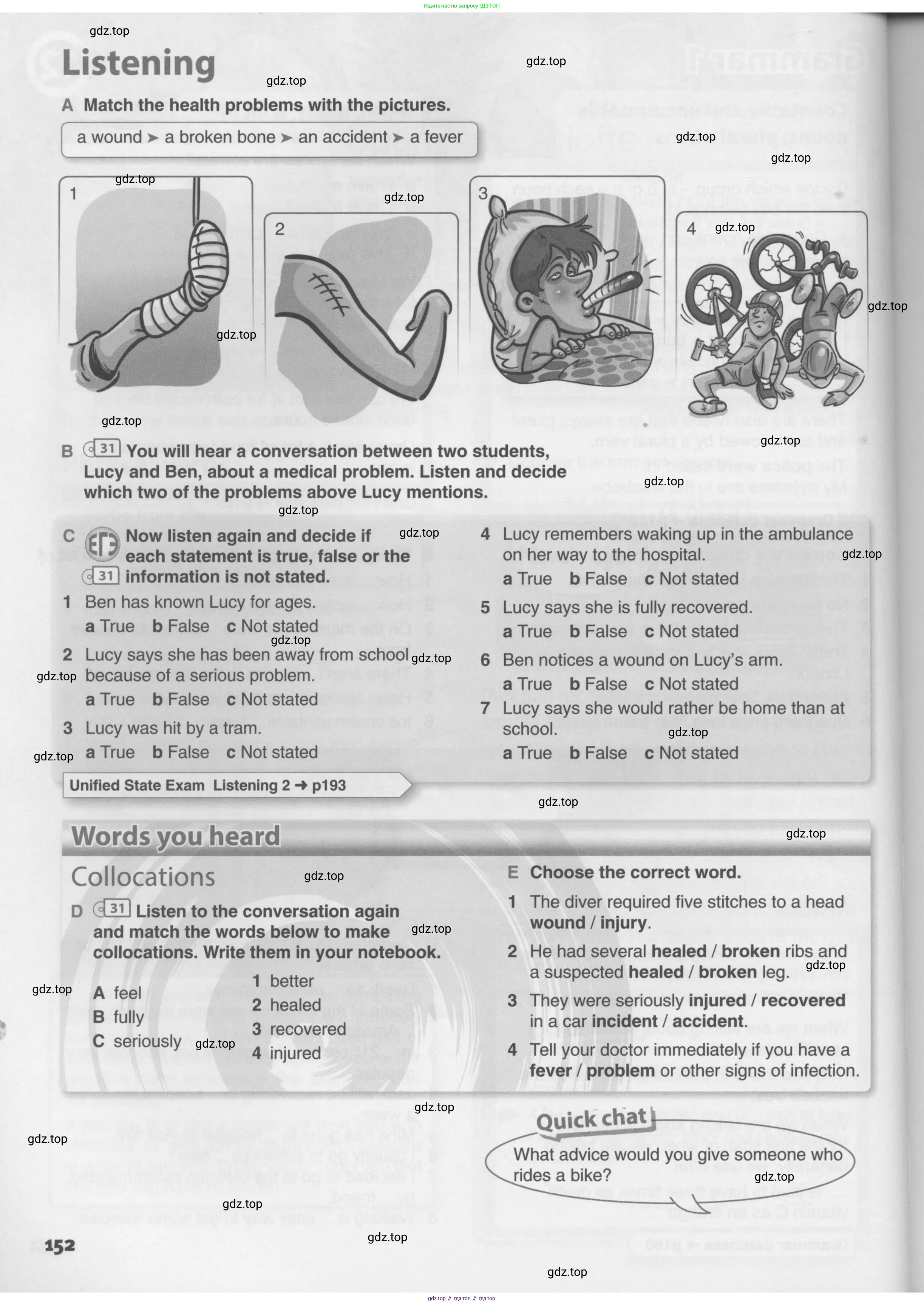 Английский язык (english), 10 класс Учебник (Student's book), авторы: Комарова Юлия Александровна, Ларионова Ирина Владимировна, Араванис Розмари, Вассилакис Джордж, издательство Русское слово, Москва, 2015, страница 152