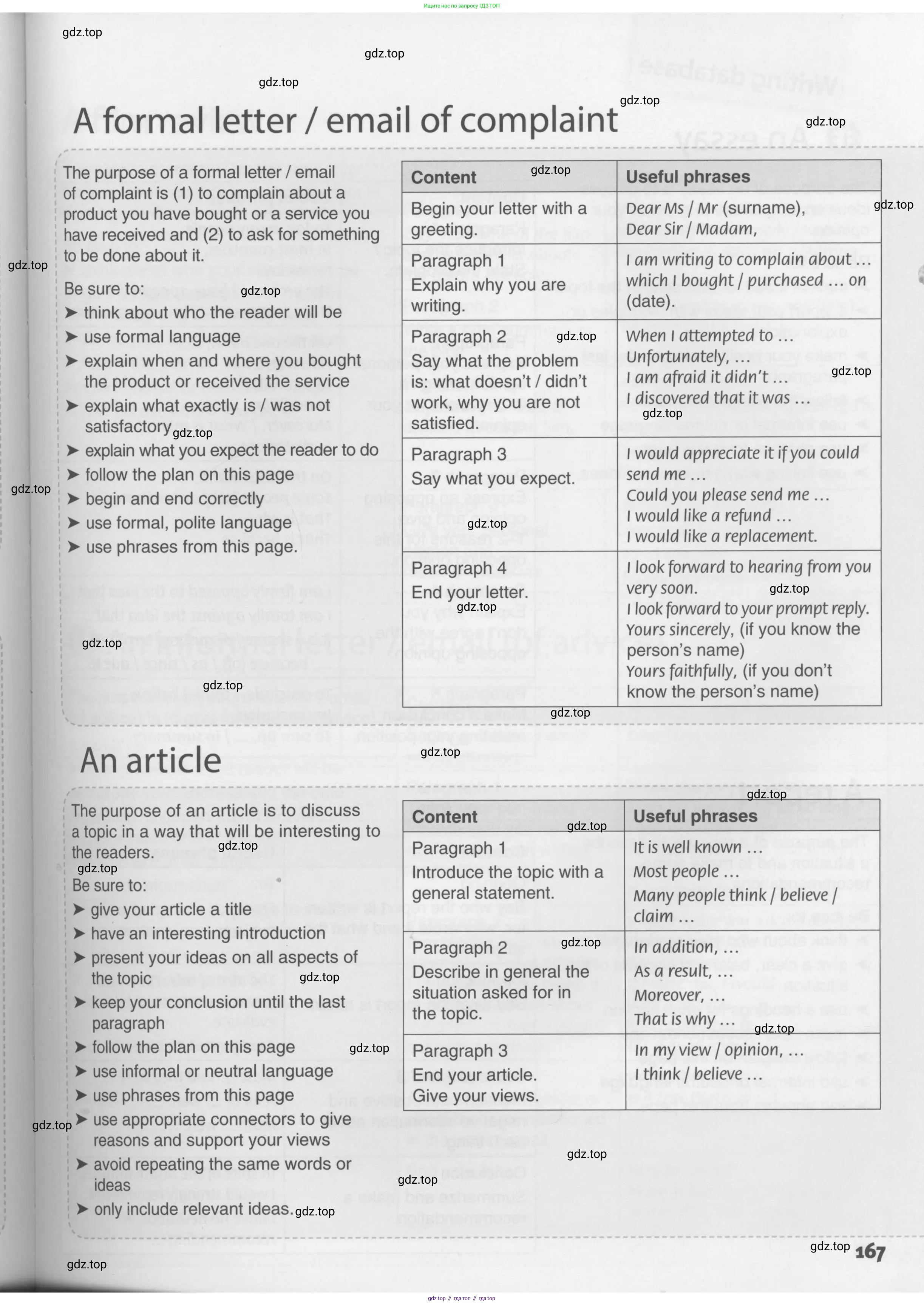 Английский язык (english), 10 класс Учебник (Student's book), авторы: Комарова Юлия Александровна, Ларионова Ирина Владимировна, Араванис Розмари, Вассилакис Джордж, издательство Русское слово, Москва, 2015, страница 167