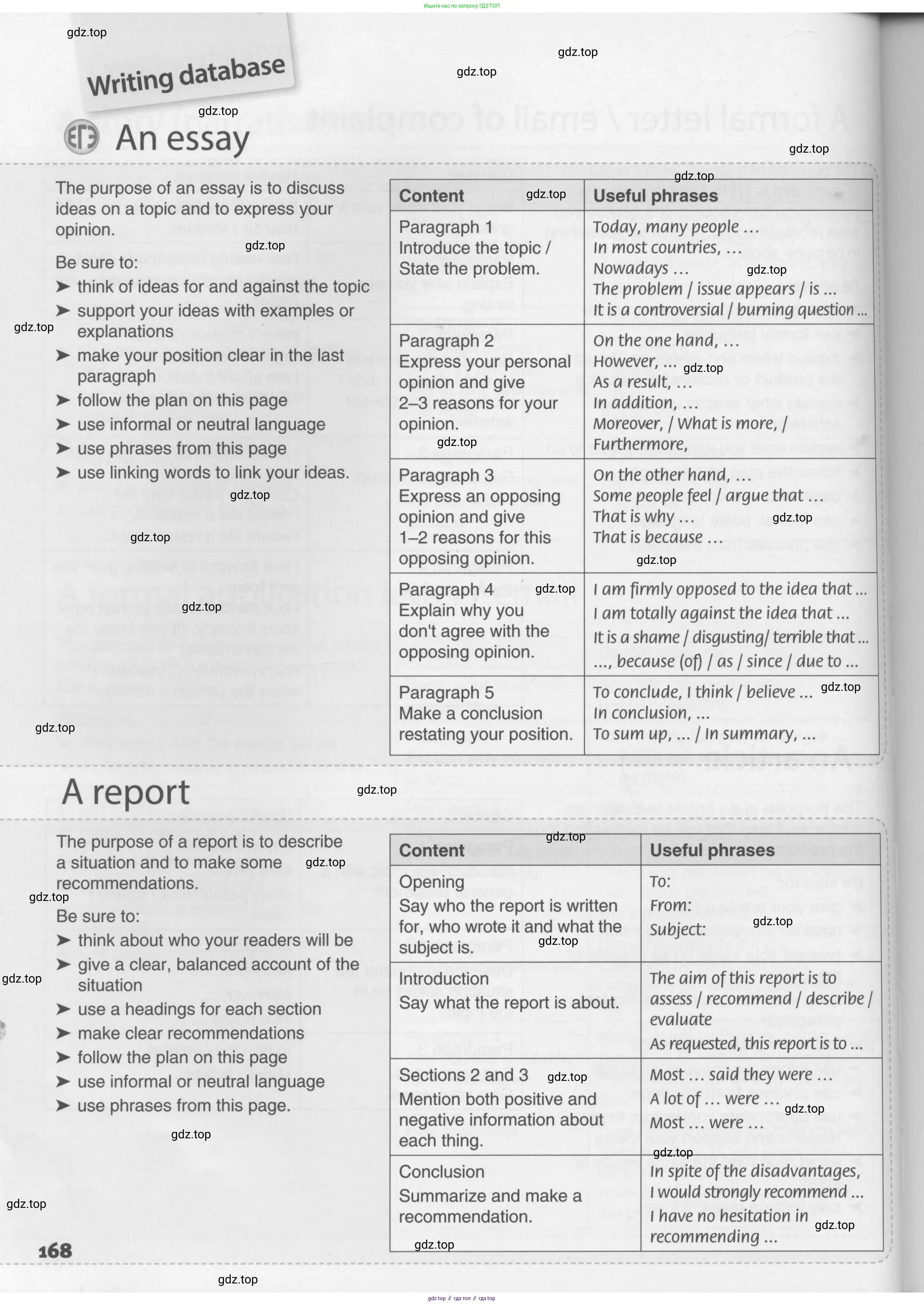 Английский язык (english), 10 класс Учебник (Student's book), авторы: Комарова Юлия Александровна, Ларионова Ирина Владимировна, Араванис Розмари, Вассилакис Джордж, издательство Русское слово, Москва, 2015, страница 168