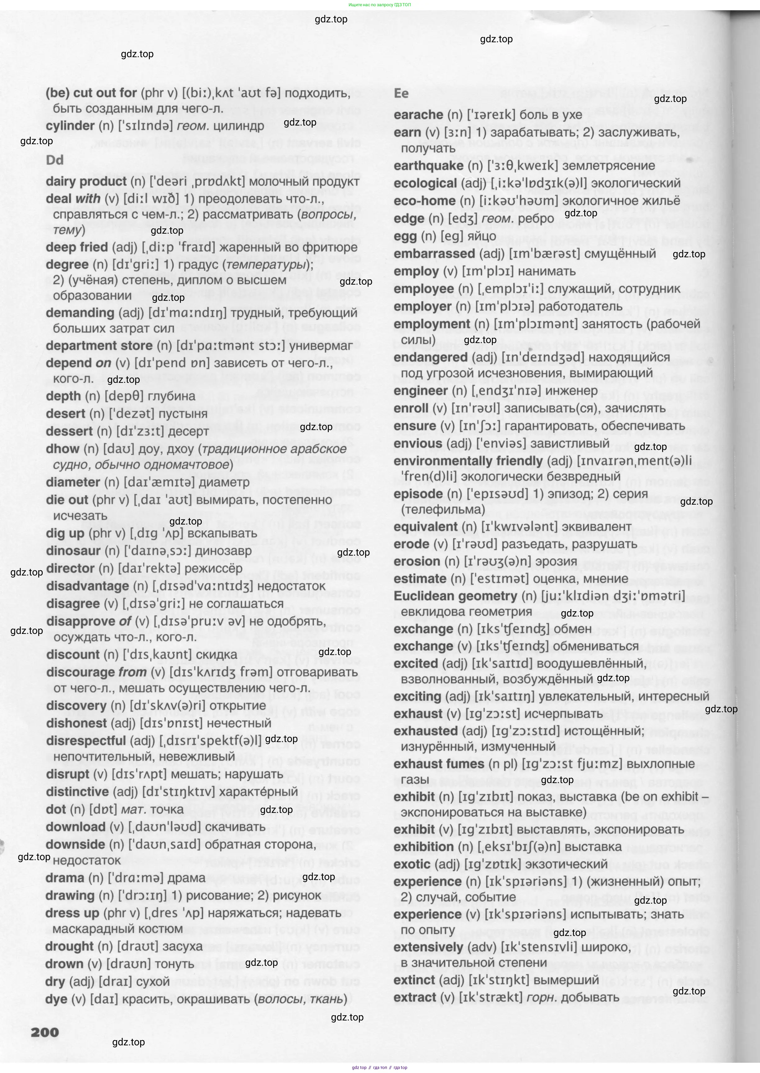 Английский язык (english), 10 класс Учебник (Student's book), авторы: Комарова Юлия Александровна, Ларионова Ирина Владимировна, Араванис Розмари, Вассилакис Джордж, издательство Русское слово, Москва, 2015, страница 200