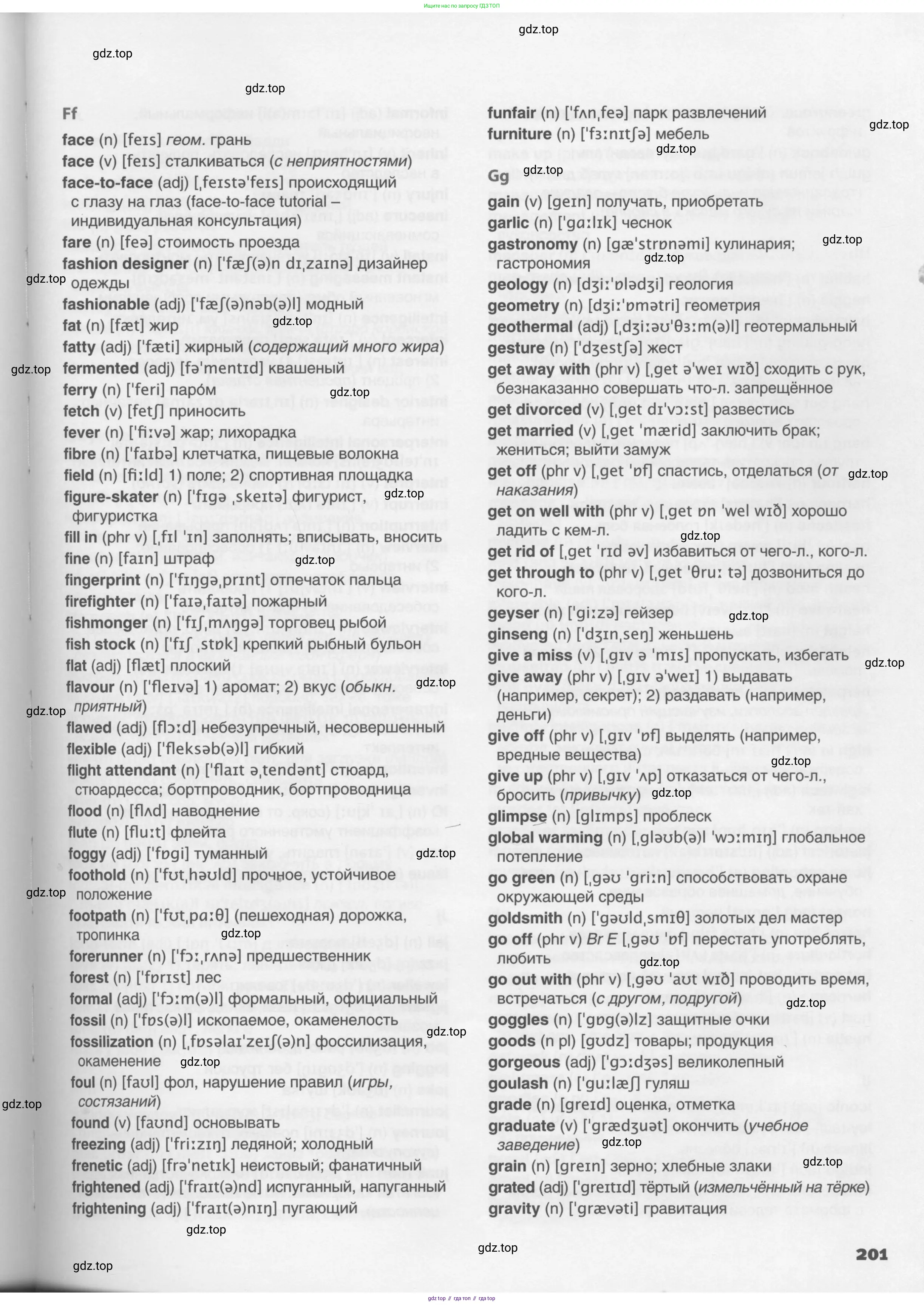 Английский язык (english), 10 класс Учебник (Student's book), авторы: Комарова Юлия Александровна, Ларионова Ирина Владимировна, Араванис Розмари, Вассилакис Джордж, издательство Русское слово, Москва, 2015, страница 201