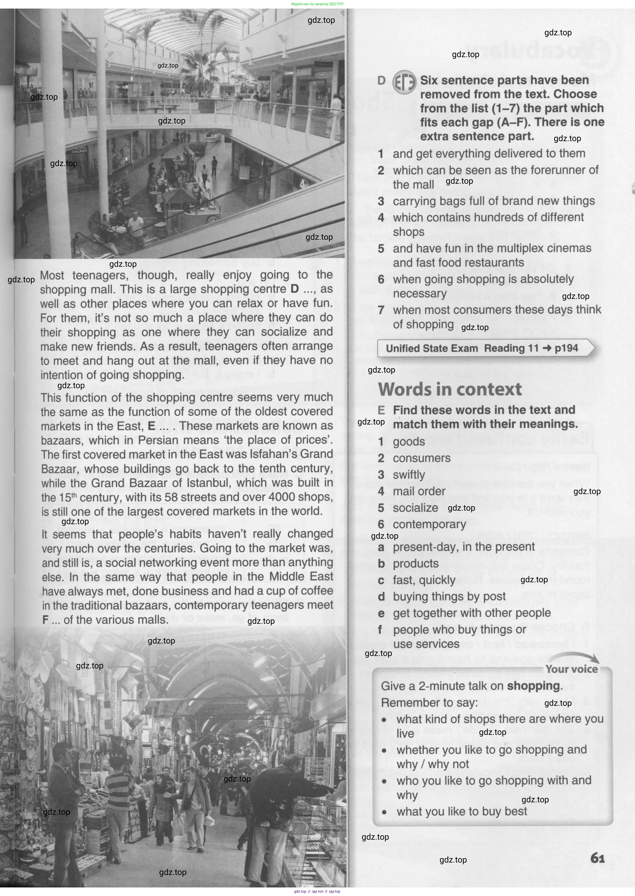 Английский язык (english), 10 класс Учебник (Student's book), авторы: Комарова Юлия Александровна, Ларионова Ирина Владимировна, Араванис Розмари, Вассилакис Джордж, издательство Русское слово, Москва, 2015, страница 61