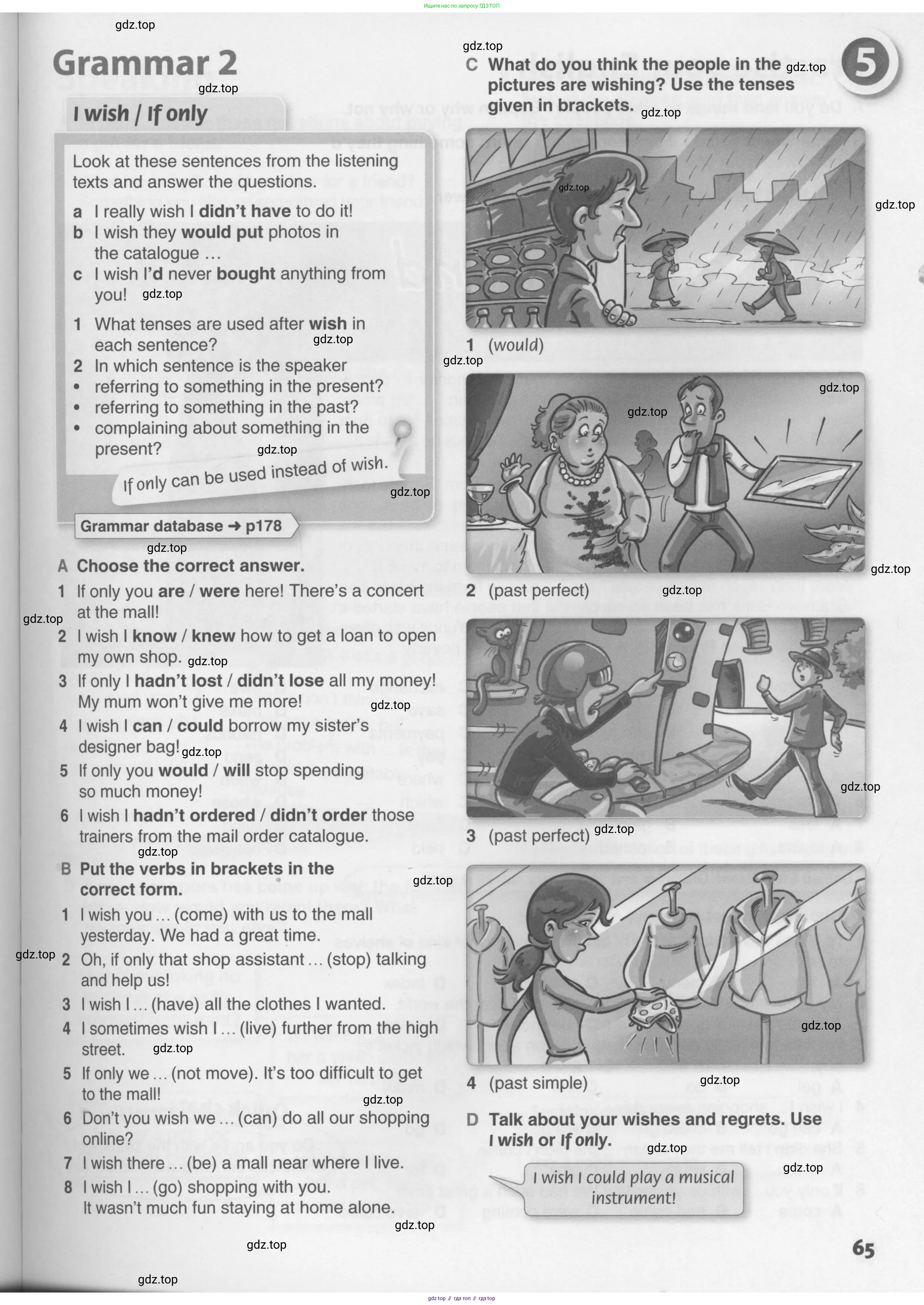 Английский язык (english), 10 класс Учебник (Student's book), авторы: Комарова Юлия Александровна, Ларионова Ирина Владимировна, Араванис Розмари, Вассилакис Джордж, издательство Русское слово, Москва, 2015, страница 65