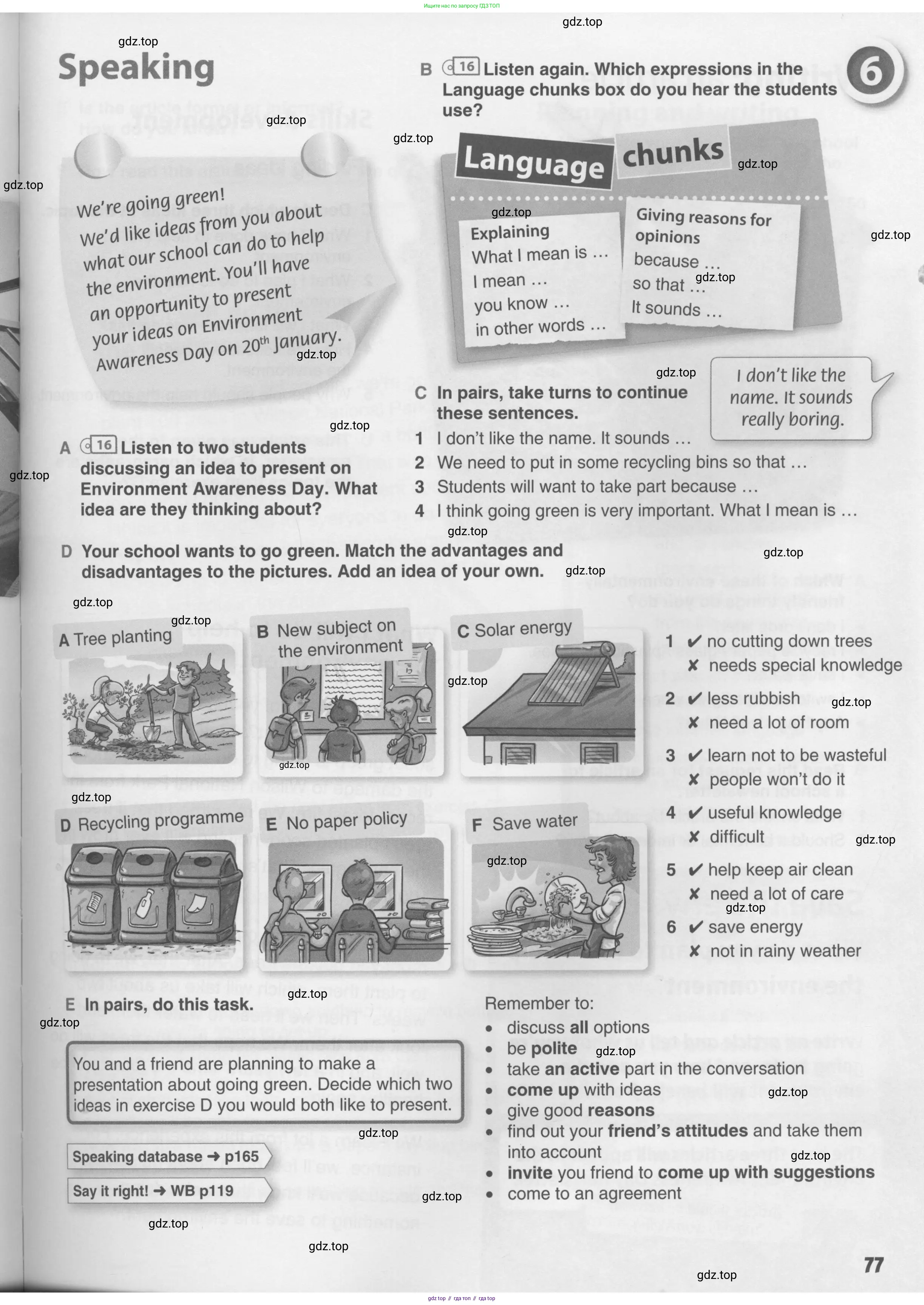 Английский язык (english), 10 класс Учебник (Student's book), авторы: Комарова Юлия Александровна, Ларионова Ирина Владимировна, Араванис Розмари, Вассилакис Джордж, издательство Русское слово, Москва, 2015, страница 77