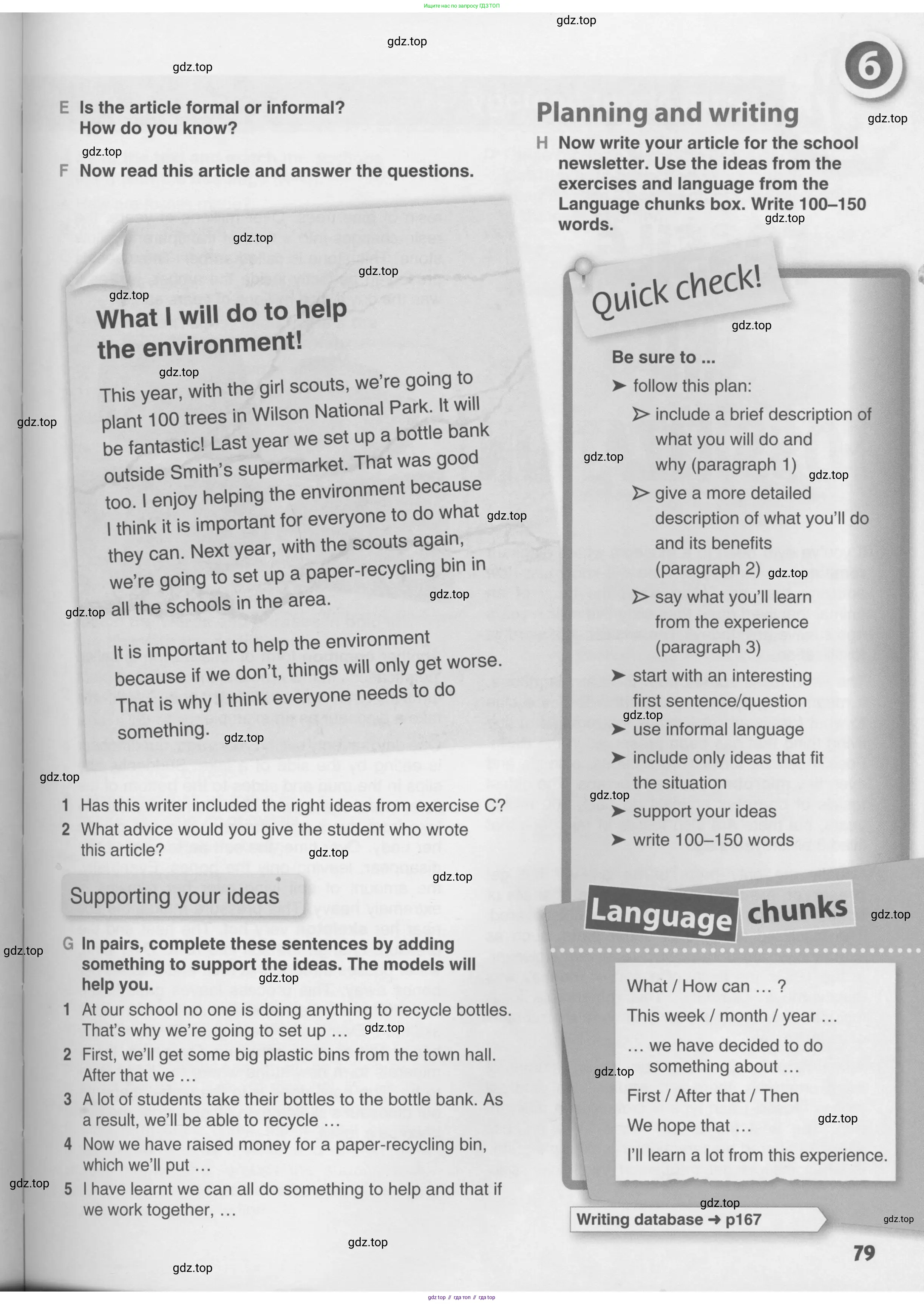 Английский язык (english), 10 класс Учебник (Student's book), авторы: Комарова Юлия Александровна, Ларионова Ирина Владимировна, Араванис Розмари, Вассилакис Джордж, издательство Русское слово, Москва, 2015, страница 79