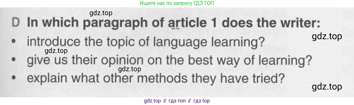Английский язык (english), 10 класс Учебник (Student's book), авторы: Комарова Юлия Александровна, Ларионова Ирина Владимировна, Араванис Розмари, Вассилакис Джордж, издательство Русское слово, Москва, 2015, страница 131, номер D, Условие