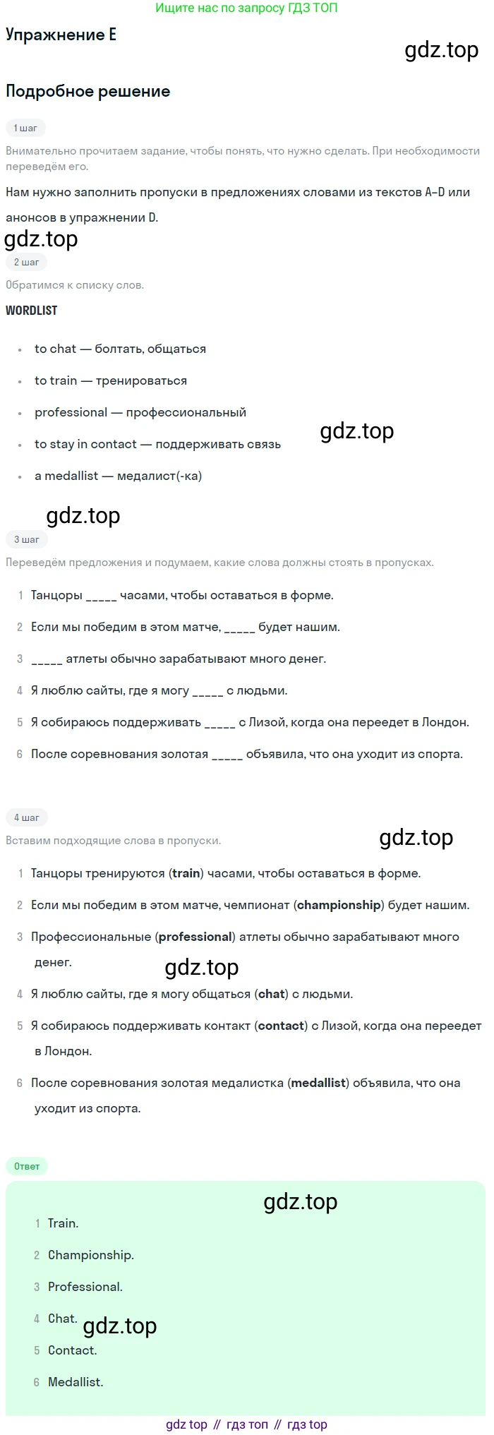 Английский язык (english), 10 класс Учебник (Student's book), авторы: Комарова Юлия Александровна, Ларионова Ирина Владимировна, Араванис Розмари, Вассилакис Джордж, издательство Русское слово, Москва, 2015, страница 9, номер E, Решение
