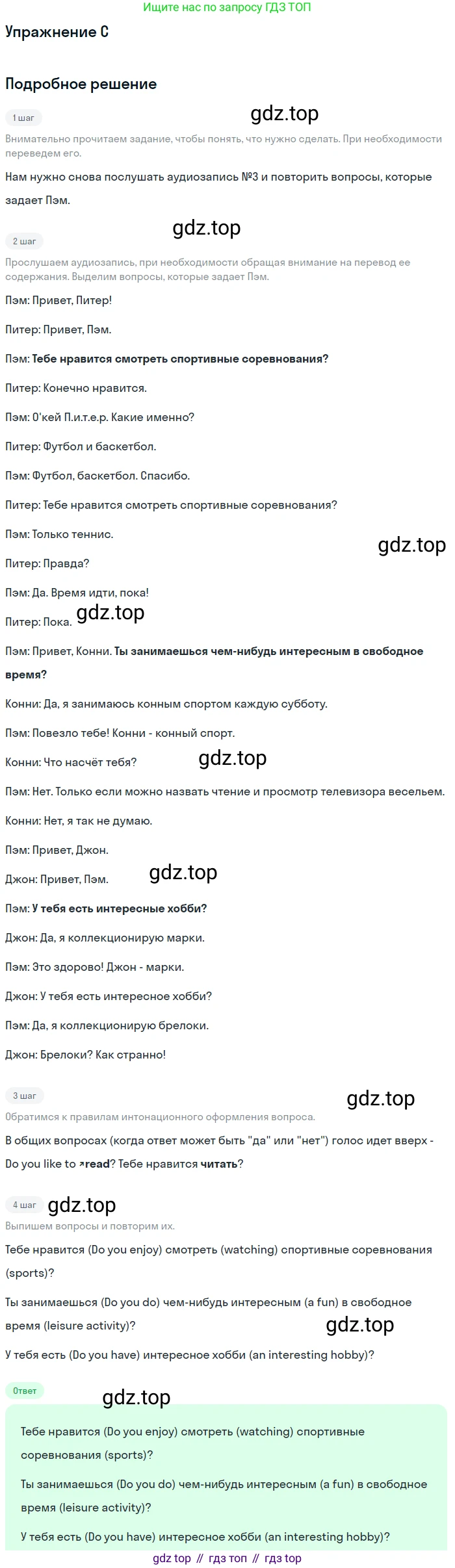 Английский язык (english), 10 класс Учебник (Student's book), авторы: Комарова Юлия Александровна, Ларионова Ирина Владимировна, Араванис Розмари, Вассилакис Джордж, издательство Русское слово, Москва, 2015, страница 15, номер C, Решение