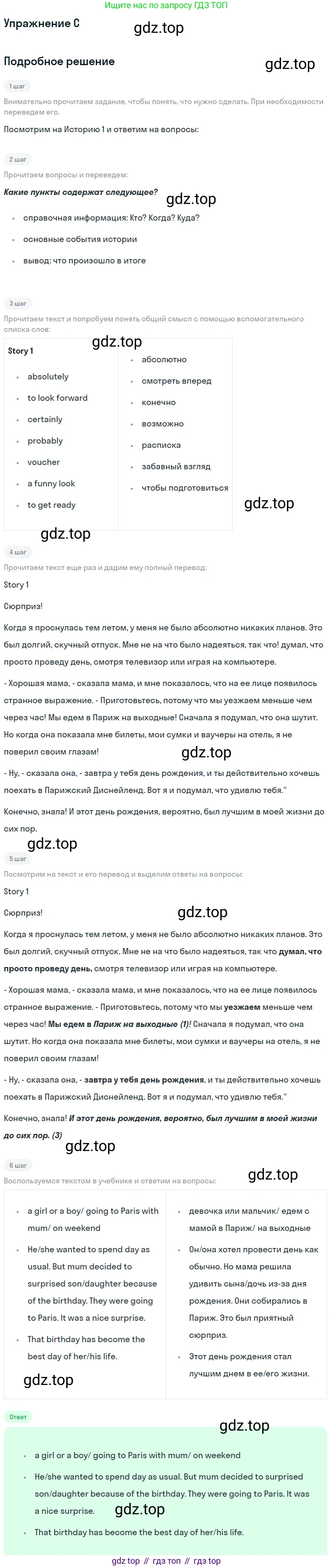 ГДЗ Английский язык (english), 10 класс Учебник (Student's book), авторы: Комарова Юлия Александровна, Ларионова Ирина Владимировна, Араванис Розмари, Вассилакис Джордж, издательство Русское слово, Москва, 2015, страница 27, номер C, Решение