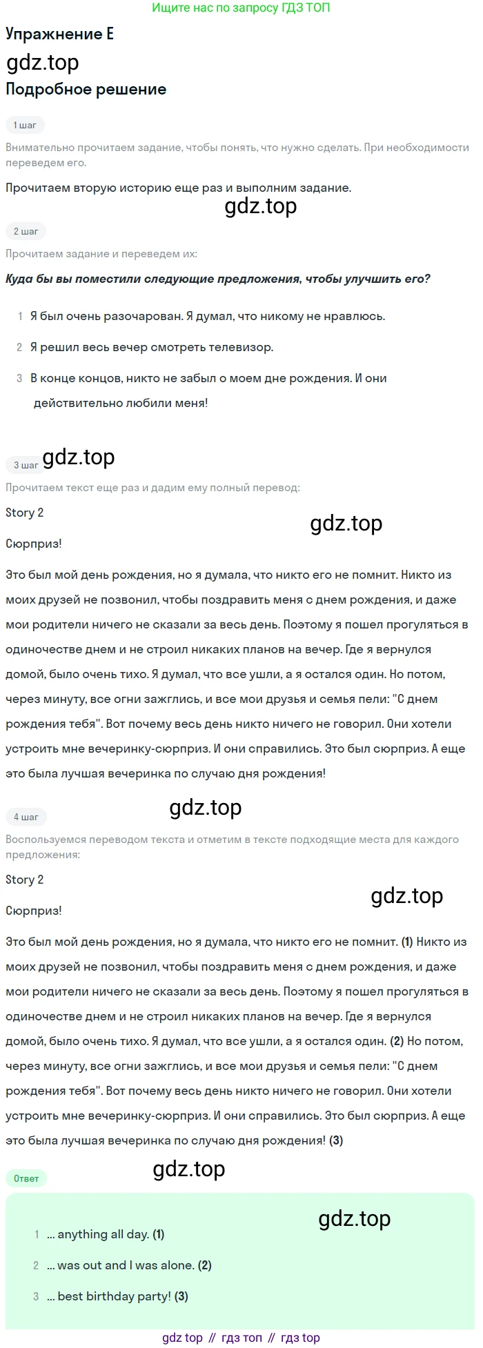 ГДЗ Английский язык (english), 10 класс Учебник (Student's book), авторы: Комарова Юлия Александровна, Ларионова Ирина Владимировна, Араванис Розмари, Вассилакис Джордж, издательство Русское слово, Москва, 2015, страница 27, номер E, Решение