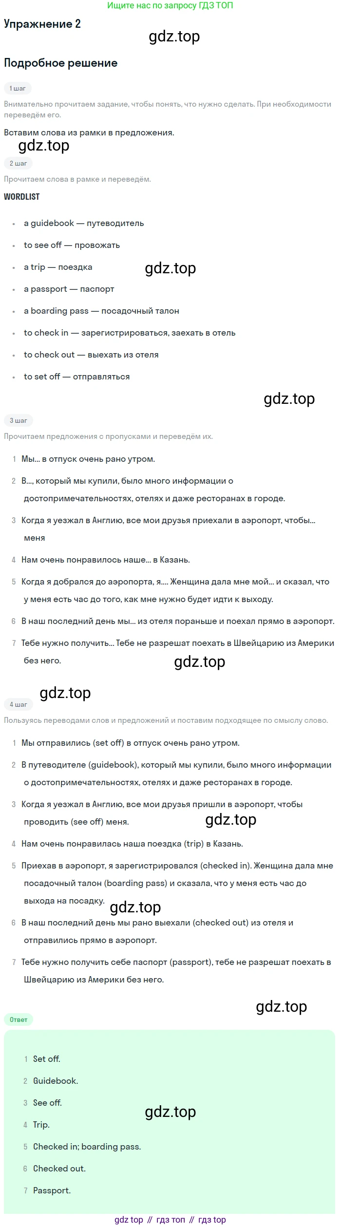 Английский язык (english), 10 класс Учебник (Student's book), авторы: Комарова Юлия Александровна, Ларионова Ирина Владимировна, Араванис Розмари, Вассилакис Джордж, издательство Русское слово, Москва, 2015, страница 32, номер 2, Решение