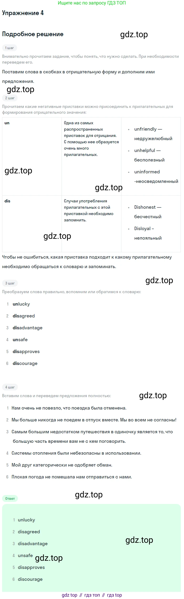 Английский язык (english), 10 класс Учебник (Student's book), авторы: Комарова Юлия Александровна, Ларионова Ирина Владимировна, Араванис Розмари, Вассилакис Джордж, издательство Русское слово, Москва, 2015, страница 32, номер 4, Решение