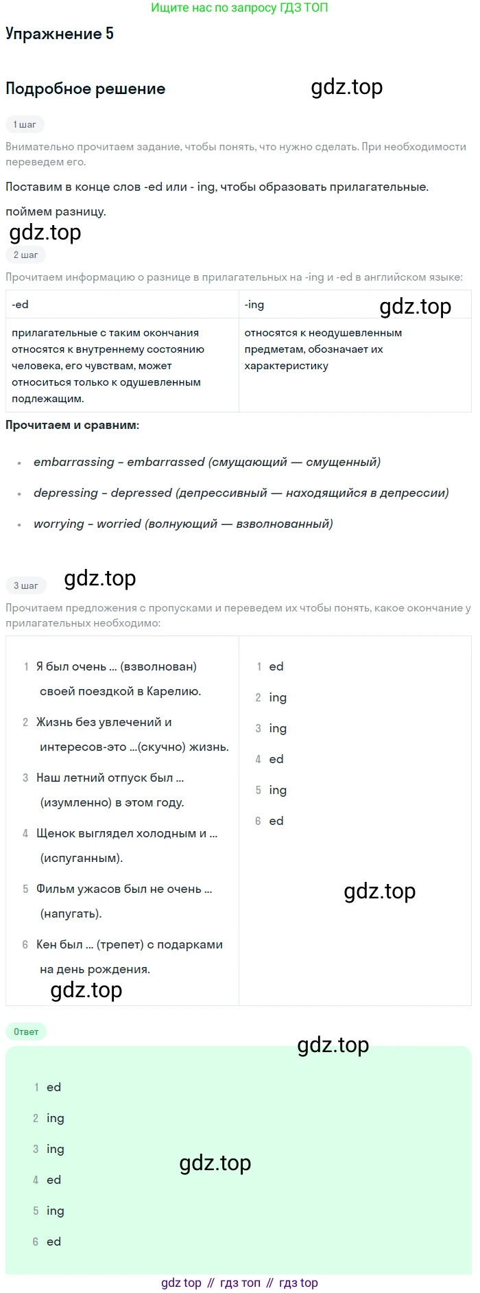 Английский язык (english), 10 класс Учебник (Student's book), авторы: Комарова Юлия Александровна, Ларионова Ирина Владимировна, Араванис Розмари, Вассилакис Джордж, издательство Русское слово, Москва, 2015, страница 33, номер 5, Решение
