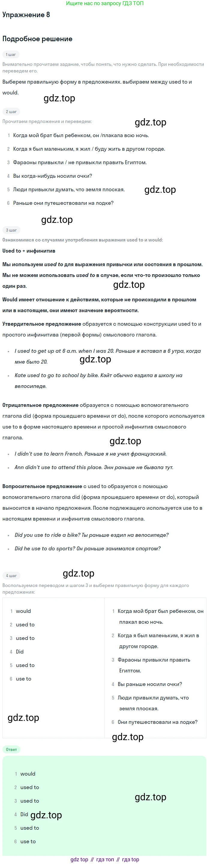 Английский язык (english), 10 класс Учебник (Student's book), авторы: Комарова Юлия Александровна, Ларионова Ирина Владимировна, Араванис Розмари, Вассилакис Джордж, издательство Русское слово, Москва, 2015, страница 33, номер 8, Решение