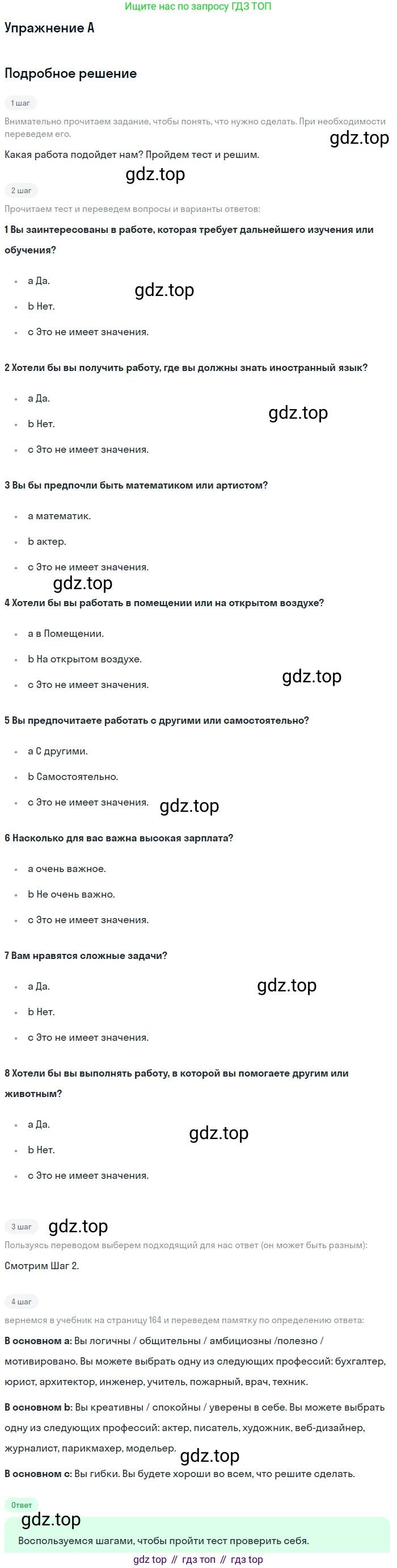 Английский язык (english), 10 класс Учебник (Student's book), авторы: Комарова Юлия Александровна, Ларионова Ирина Владимировна, Араванис Розмари, Вассилакис Джордж, издательство Русское слово, Москва, 2015, страница 34, номер A, Решение