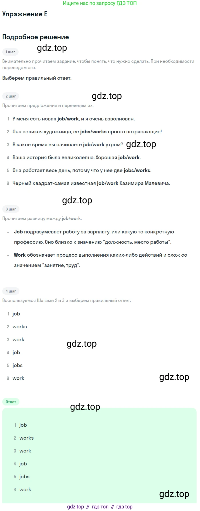 Английский язык (english), 10 класс Учебник (Student's book), авторы: Комарова Юлия Александровна, Ларионова Ирина Владимировна, Араванис Розмари, Вассилакис Джордж, издательство Русское слово, Москва, 2015, страница 38, номер E, Решение