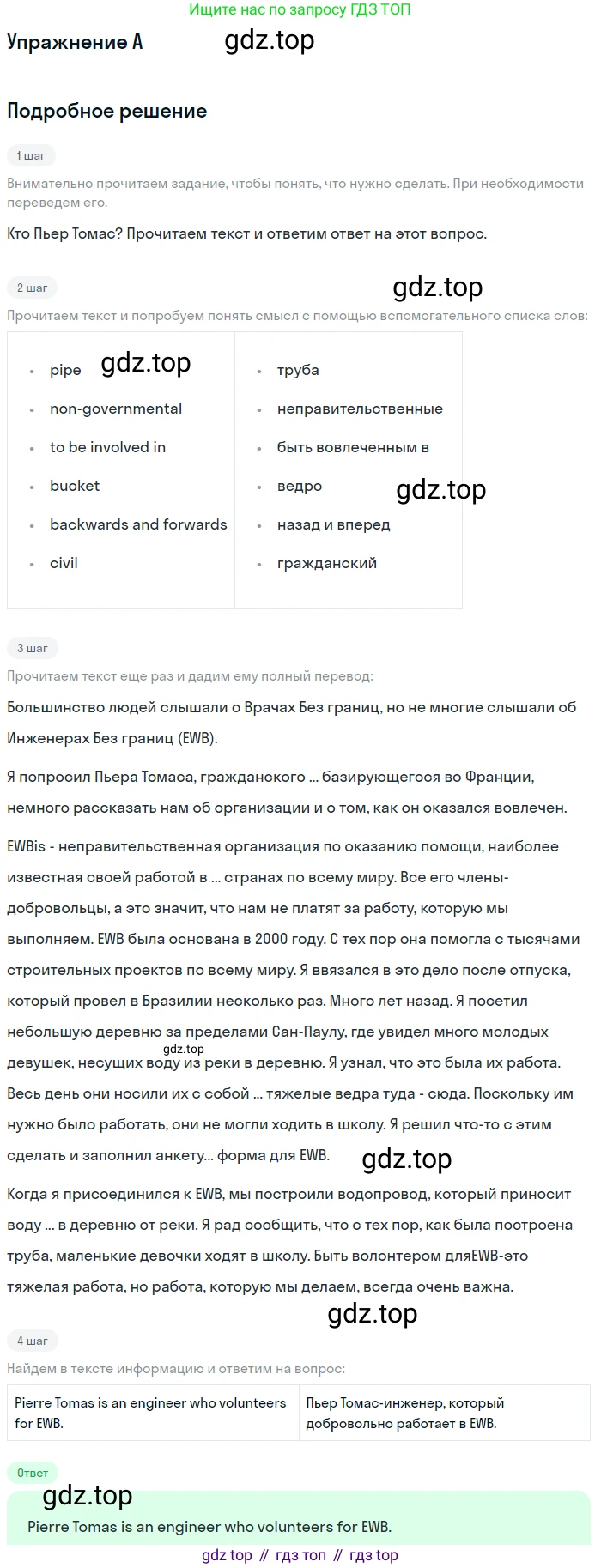 Английский язык (english), 10 класс Учебник (Student's book), авторы: Комарова Юлия Александровна, Ларионова Ирина Владимировна, Араванис Розмари, Вассилакис Джордж, издательство Русское слово, Москва, 2015, страница 40, номер A, Решение