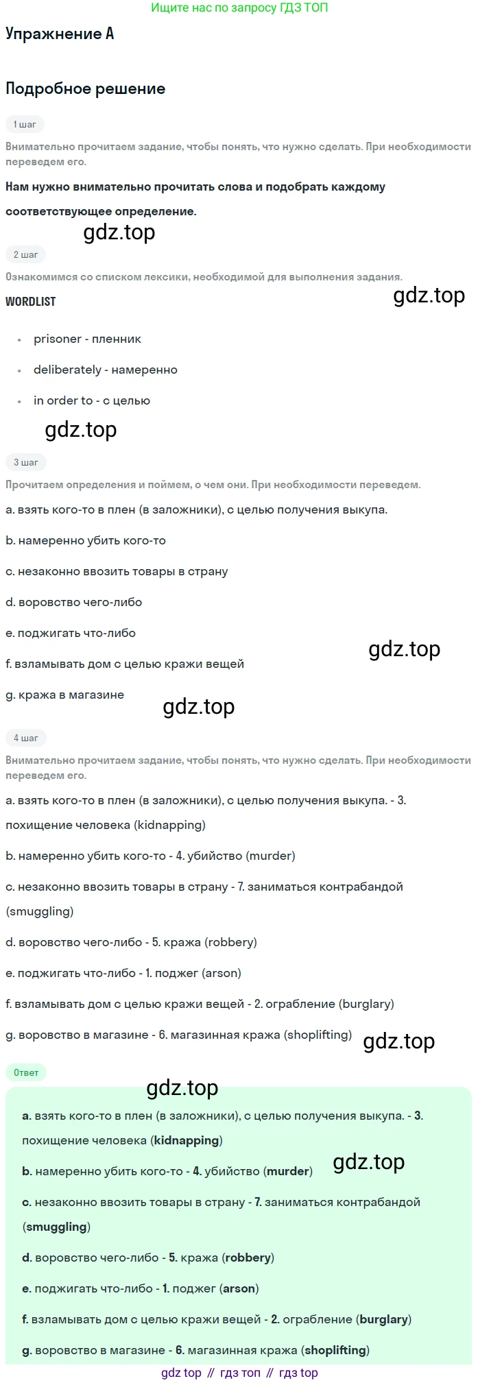 ГДЗ Английский язык (english), 10 класс Учебник (Student's book), авторы: Комарова Юлия Александровна, Ларионова Ирина Владимировна, Араванис Розмари, Вассилакис Джордж, издательство Русское слово, Москва, 2015, страница 46, номер A, Решение