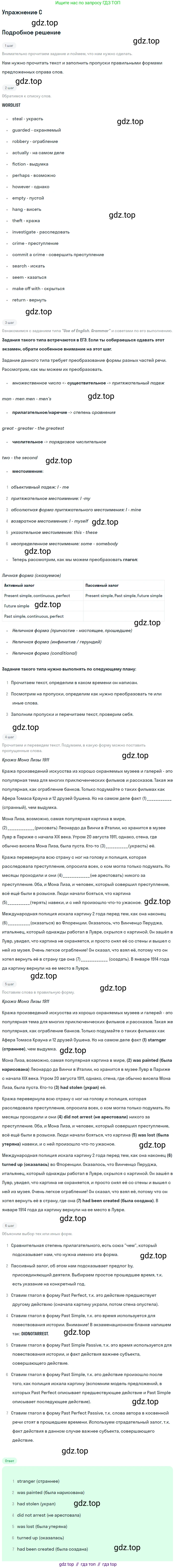 Английский язык (english), 10 класс Учебник (Student's book), авторы: Комарова Юлия Александровна, Ларионова Ирина Владимировна, Араванис Розмари, Вассилакис Джордж, издательство Русское слово, Москва, 2015, страница 50, номер C, Решение