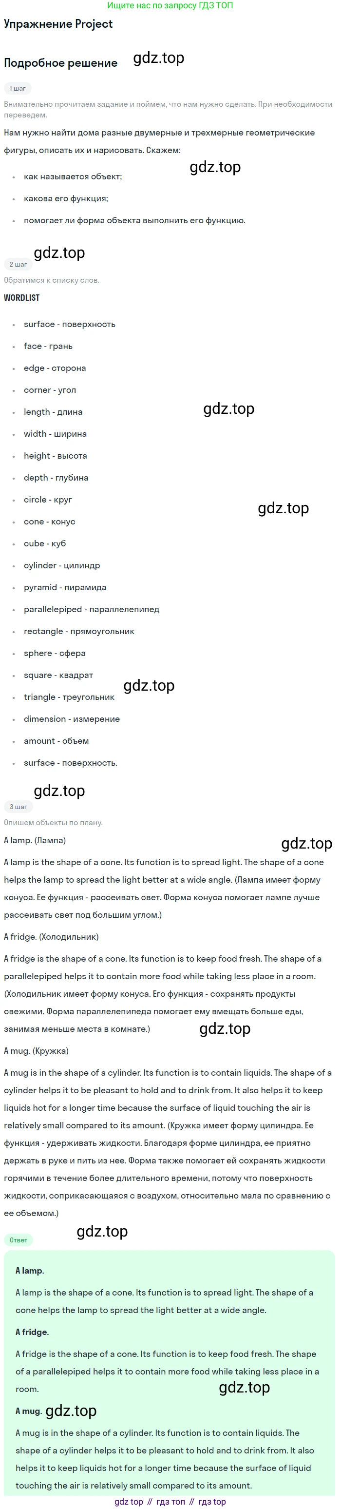 Английский язык (english), 10 класс Учебник (Student's book), авторы: Комарова Юлия Александровна, Ларионова Ирина Владимировна, Араванис Розмари, Вассилакис Джордж, издательство Русское слово, Москва, 2015, страница 55, Решение