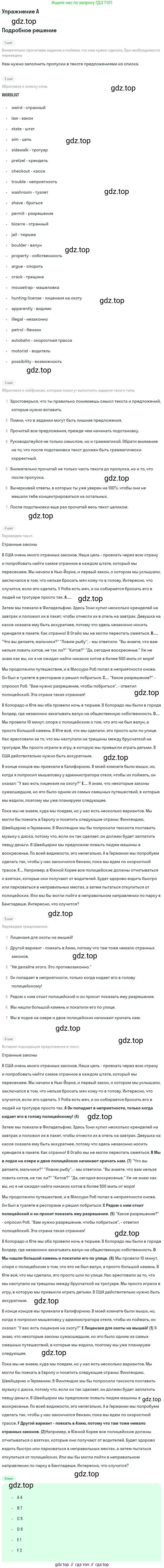 Английский язык (english), 10 класс Учебник (Student's book), авторы: Комарова Юлия Александровна, Ларионова Ирина Владимировна, Араванис Розмари, Вассилакис Джордж, издательство Русское слово, Москва, 2015, страница 57, номер A, Решение