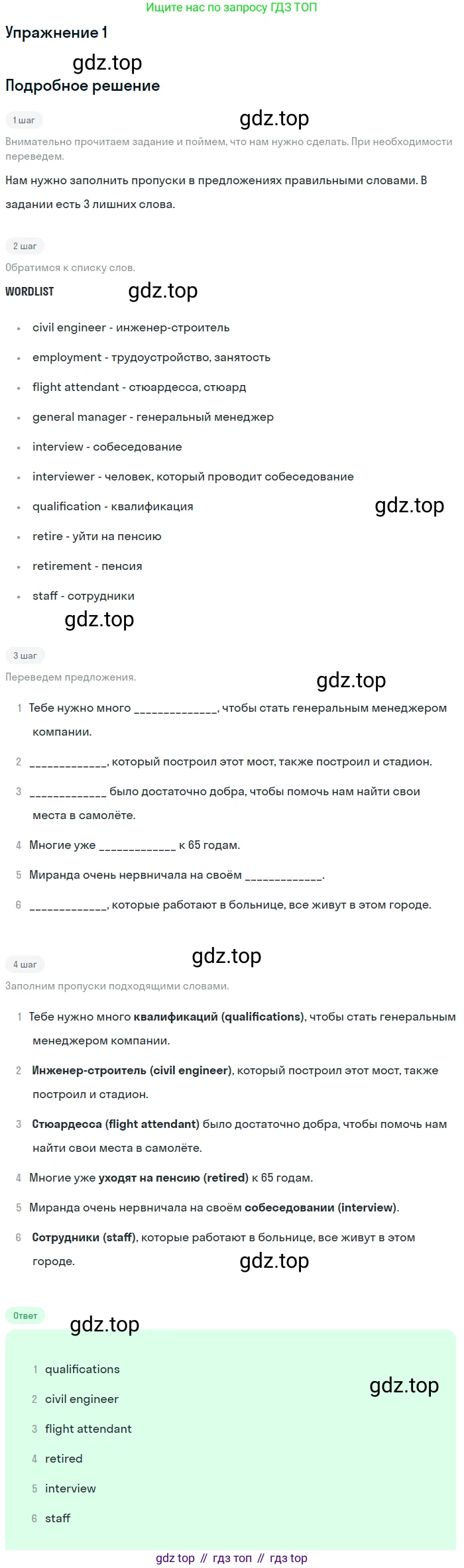 Английский язык (english), 10 класс Учебник (Student's book), авторы: Комарова Юлия Александровна, Ларионова Ирина Владимировна, Араванис Розмари, Вассилакис Джордж, издательство Русское слово, Москва, 2015, страница 58, номер 1, Решение
