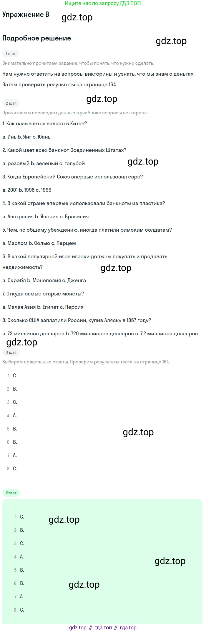 ГДЗ Английский язык (english), 10 класс Учебник (Student's book), авторы: Комарова Юлия Александровна, Ларионова Ирина Владимировна, Араванис Розмари, Вассилакис Джордж, издательство Русское слово, Москва, 2015, страница 60, номер B, Решение