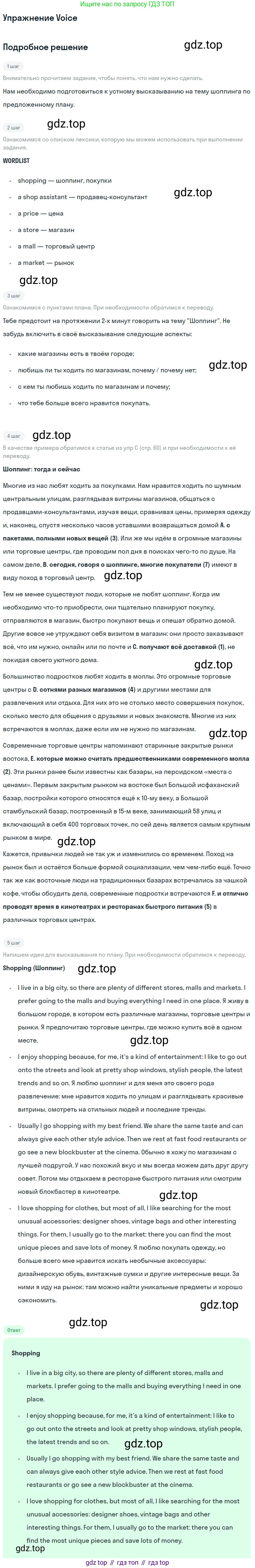 Английский язык (english), 10 класс Учебник (Student's book), авторы: Комарова Юлия Александровна, Ларионова Ирина Владимировна, Араванис Розмари, Вассилакис Джордж, издательство Русское слово, Москва, 2015, страница 61, Решение