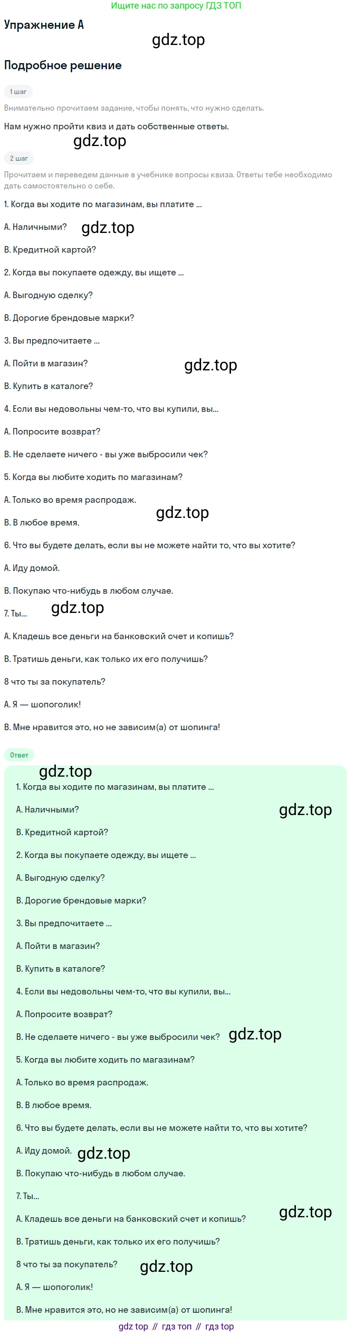 ГДЗ Английский язык (english), 10 класс Учебник (Student's book), авторы: Комарова Юлия Александровна, Ларионова Ирина Владимировна, Араванис Розмари, Вассилакис Джордж, издательство Русское слово, Москва, 2015, страница 62, номер A, Решение