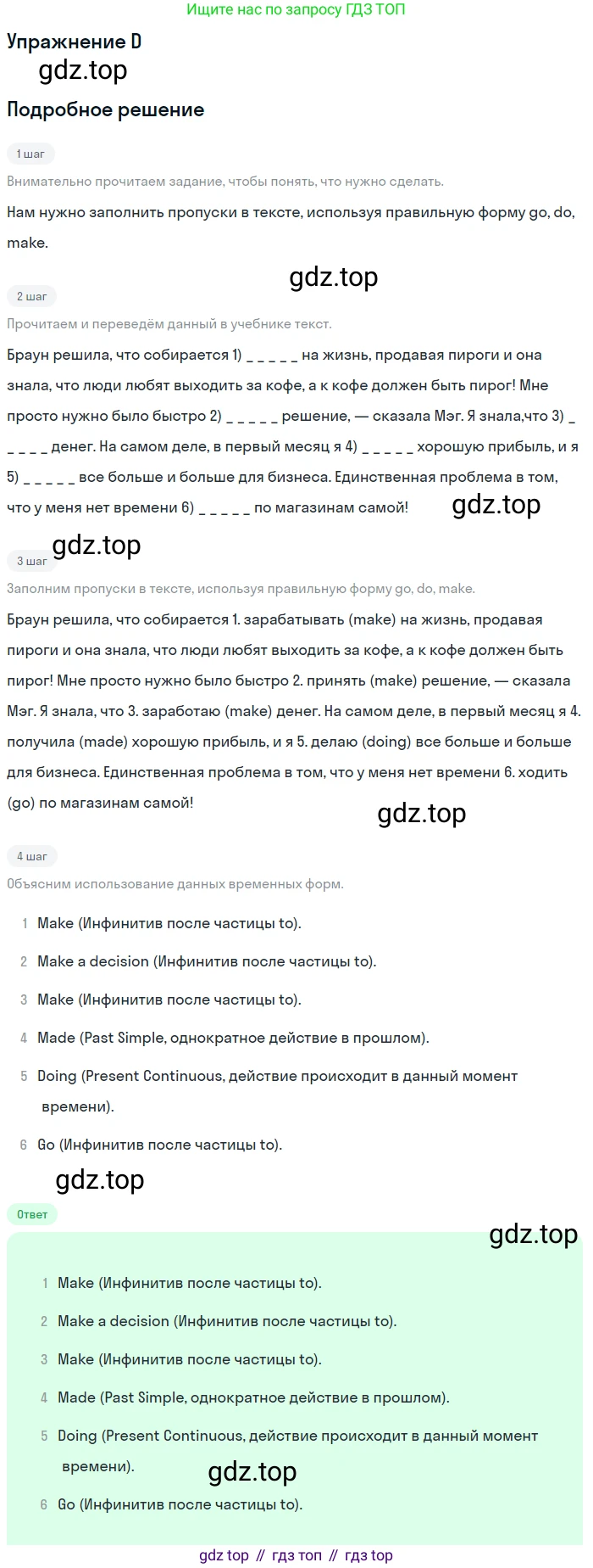 ГДЗ Английский язык (english), 10 класс Учебник (Student's book), авторы: Комарова Юлия Александровна, Ларионова Ирина Владимировна, Араванис Розмари, Вассилакис Джордж, издательство Русское слово, Москва, 2015, страница 62, номер D, Решение