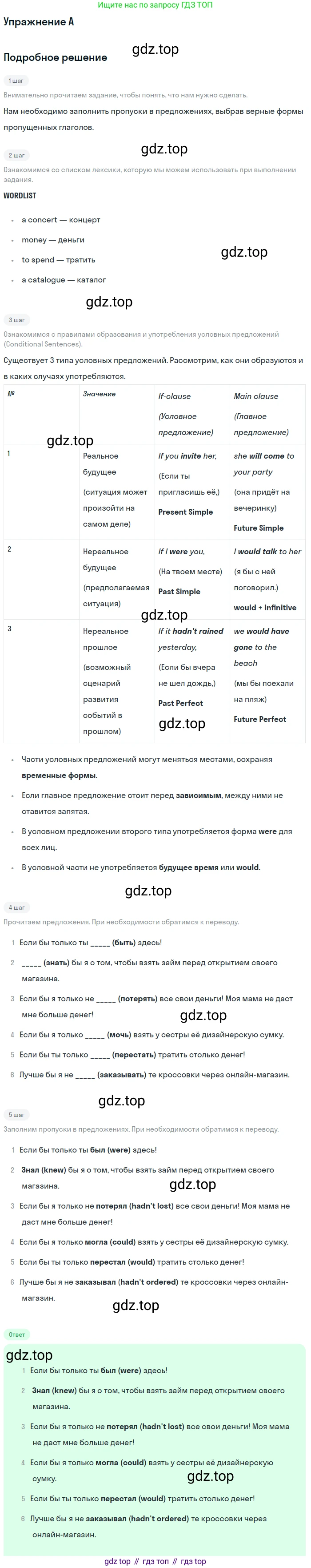 Английский язык (english), 10 класс Учебник (Student's book), авторы: Комарова Юлия Александровна, Ларионова Ирина Владимировна, Араванис Розмари, Вассилакис Джордж, издательство Русское слово, Москва, 2015, страница 65, номер A, Решение