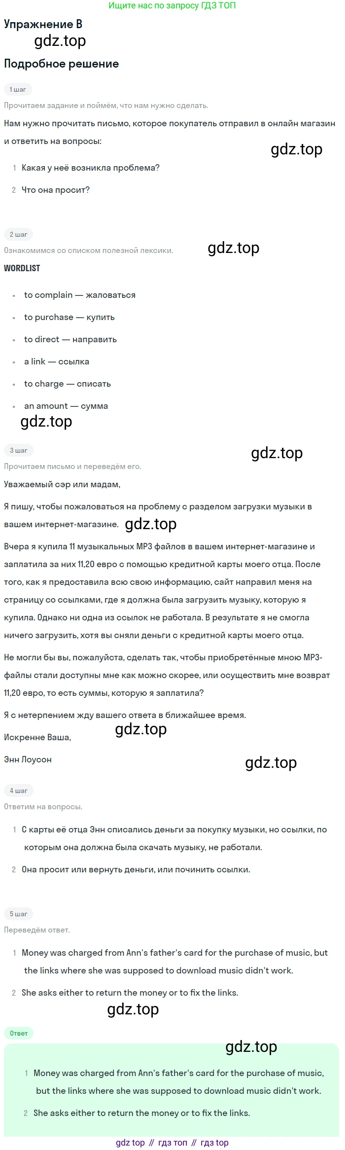 ГДЗ Английский язык (english), 10 класс Учебник (Student's book), авторы: Комарова Юлия Александровна, Ларионова Ирина Владимировна, Араванис Розмари, Вассилакис Джордж, издательство Русское слово, Москва, 2015, страница 68, номер B, Решение
