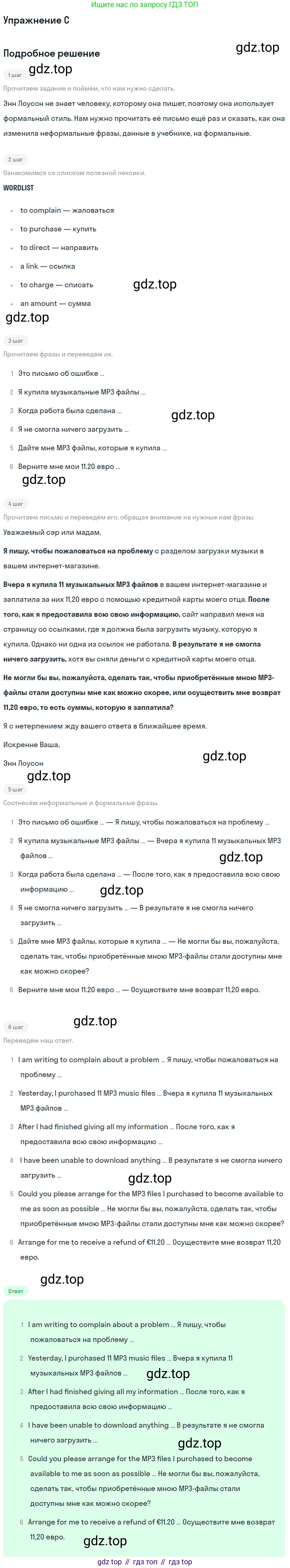 ГДЗ Английский язык (english), 10 класс Учебник (Student's book), авторы: Комарова Юлия Александровна, Ларионова Ирина Владимировна, Араванис Розмари, Вассилакис Джордж, издательство Русское слово, Москва, 2015, страница 68, номер C, Решение