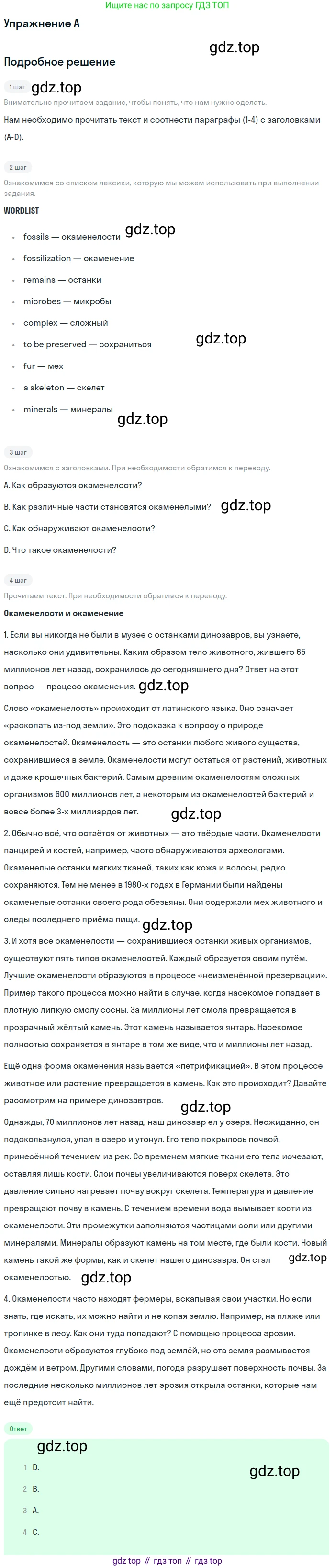 Английский язык (english), 10 класс Учебник (Student's book), авторы: Комарова Юлия Александровна, Ларионова Ирина Владимировна, Араванис Розмари, Вассилакис Джордж, издательство Русское слово, Москва, 2015, страница 81, номер A, Решение