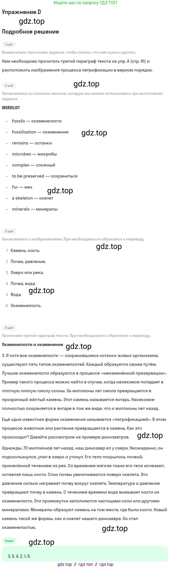 Английский язык (english), 10 класс Учебник (Student's book), авторы: Комарова Юлия Александровна, Ларионова Ирина Владимировна, Араванис Розмари, Вассилакис Джордж, издательство Русское слово, Москва, 2015, страница 81, номер D, Решение