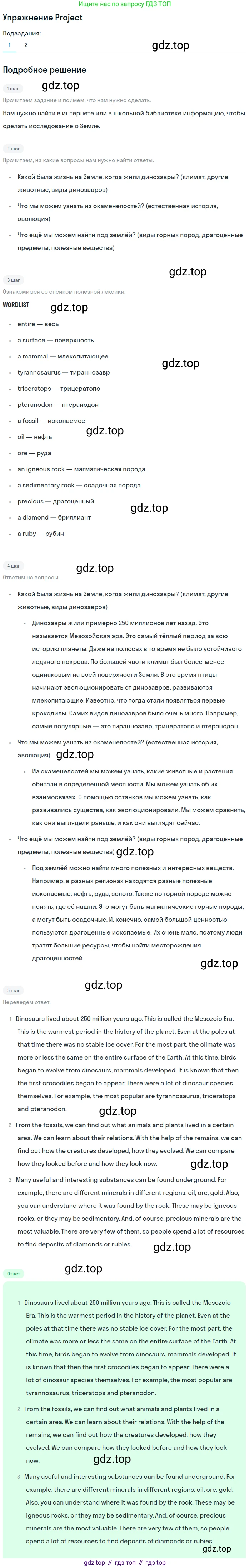 Английский язык (english), 10 класс Учебник (Student's book), авторы: Комарова Юлия Александровна, Ларионова Ирина Владимировна, Араванис Розмари, Вассилакис Джордж, издательство Русское слово, Москва, 2015, страница 81, Решение