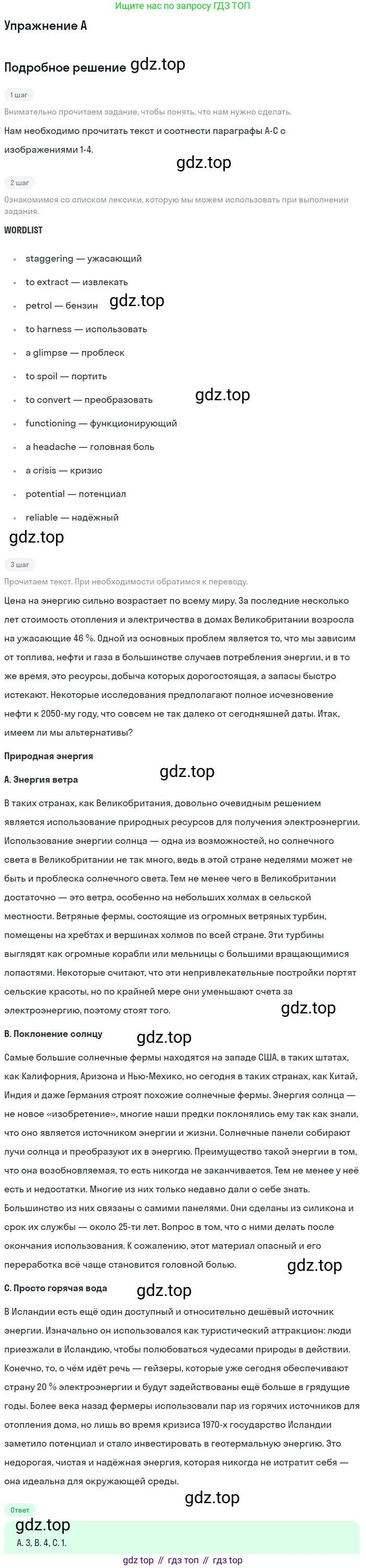 Английский язык (english), 10 класс Учебник (Student's book), авторы: Комарова Юлия Александровна, Ларионова Ирина Владимировна, Араванис Розмари, Вассилакис Джордж, издательство Русское слово, Москва, 2015, страница 83, номер A, Решение