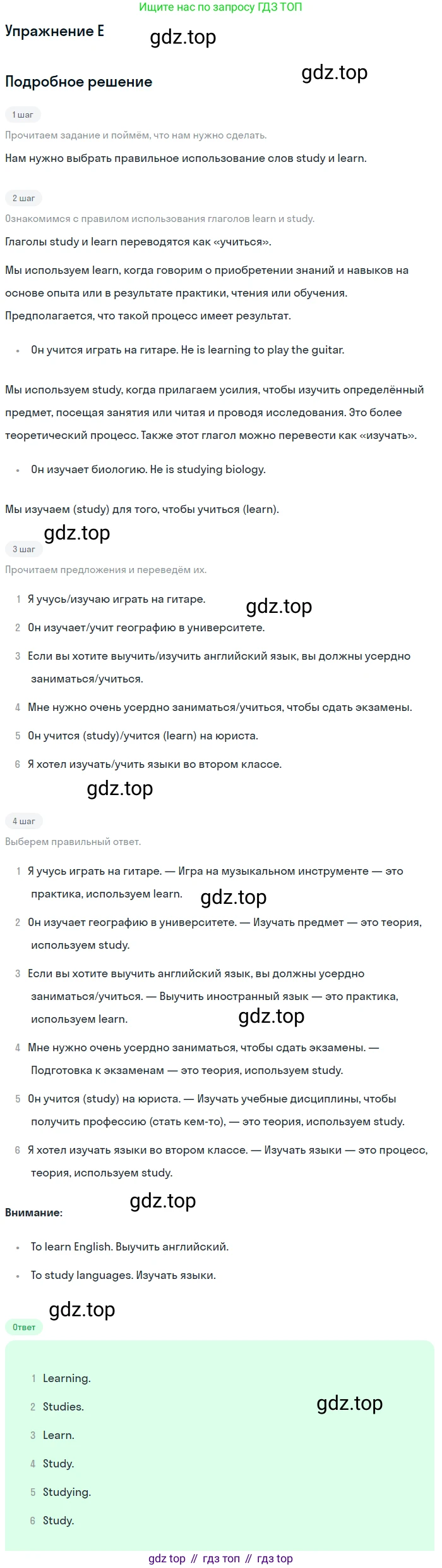 Английский язык (english), 10 класс Учебник (Student's book), авторы: Комарова Юлия Александровна, Ларионова Ирина Владимировна, Араванис Розмари, Вассилакис Джордж, издательство Русское слово, Москва, 2015, страница 88, номер E, Решение