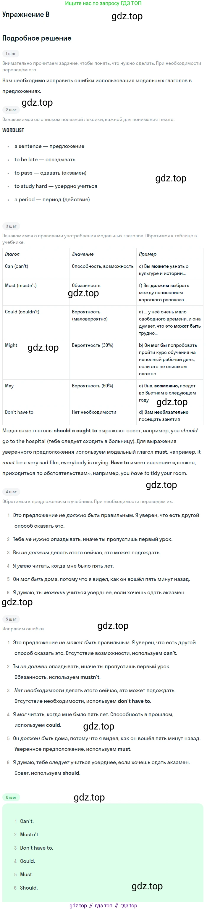 Английский язык (english), 10 класс Учебник (Student's book), авторы: Комарова Юлия Александровна, Ларионова Ирина Владимировна, Араванис Розмари, Вассилакис Джордж, издательство Русское слово, Москва, 2015, страница 89, номер B, Решение