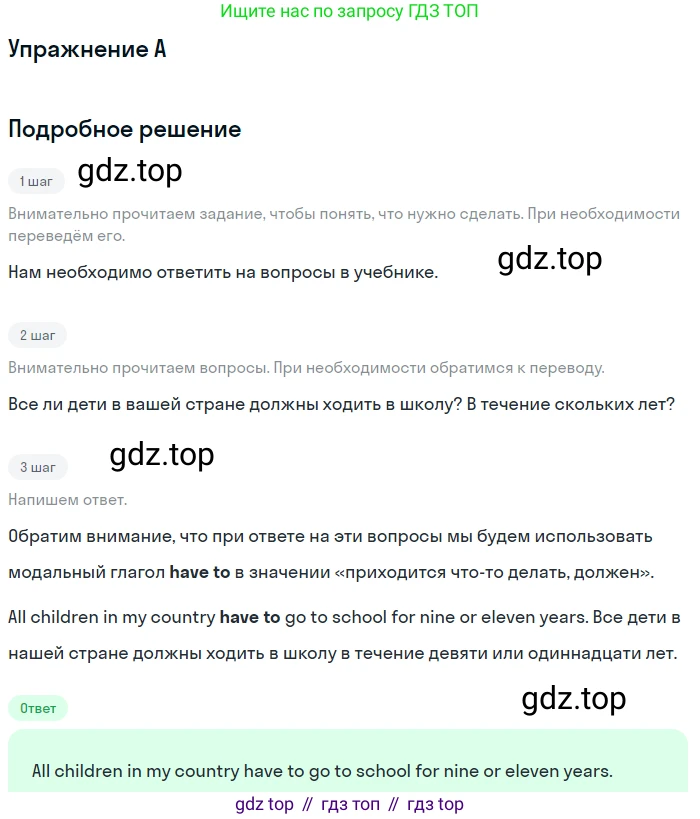 Английский язык (english), 10 класс Учебник (Student's book), авторы: Комарова Юлия Александровна, Ларионова Ирина Владимировна, Араванис Розмари, Вассилакис Джордж, издательство Русское слово, Москва, 2015, страница 90, номер A, Решение