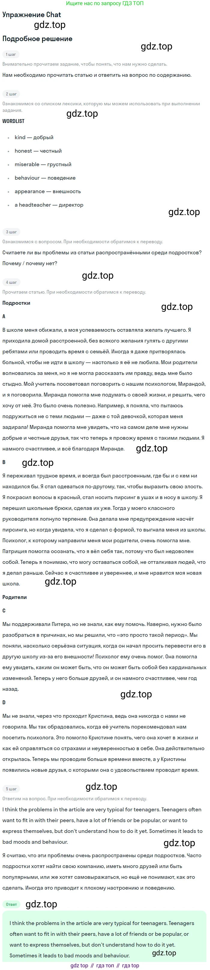 Английский язык (english), 10 класс Учебник (Student's book), авторы: Комарова Юлия Александровна, Ларионова Ирина Владимировна, Араванис Розмари, Вассилакис Джордж, издательство Русское слово, Москва, 2015, страница 97, Решение