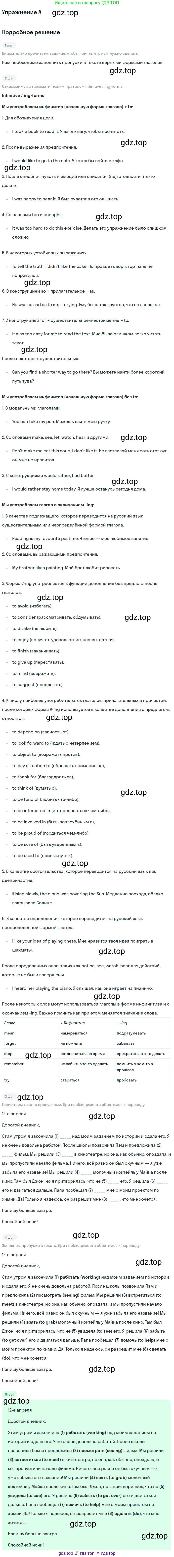 Английский язык (english), 10 класс Учебник (Student's book), авторы: Комарова Юлия Александровна, Ларионова Ирина Владимировна, Араванис Розмари, Вассилакис Джордж, издательство Русское слово, Москва, 2015, страница 99, номер A, Решение