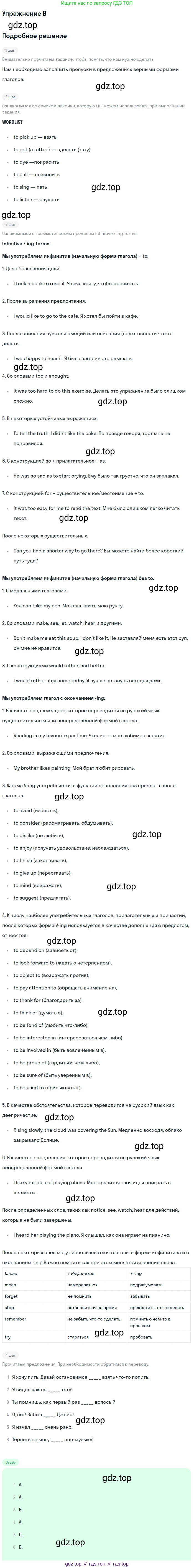 Английский язык (english), 10 класс Учебник (Student's book), авторы: Комарова Юлия Александровна, Ларионова Ирина Владимировна, Араванис Розмари, Вассилакис Джордж, издательство Русское слово, Москва, 2015, страница 99, номер B, Решение