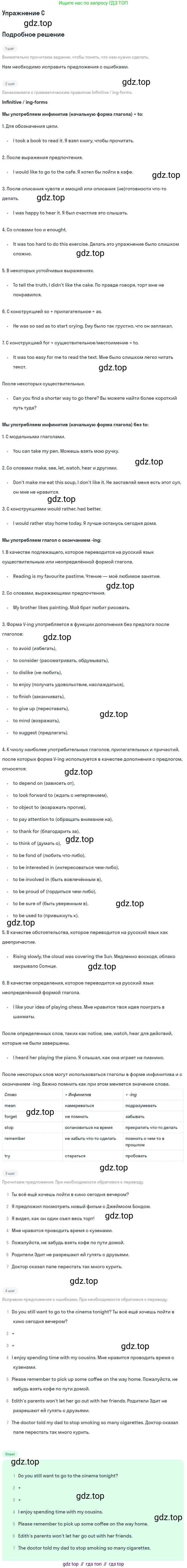 Английский язык (english), 10 класс Учебник (Student's book), авторы: Комарова Юлия Александровна, Ларионова Ирина Владимировна, Араванис Розмари, Вассилакис Джордж, издательство Русское слово, Москва, 2015, страница 99, номер C, Решение